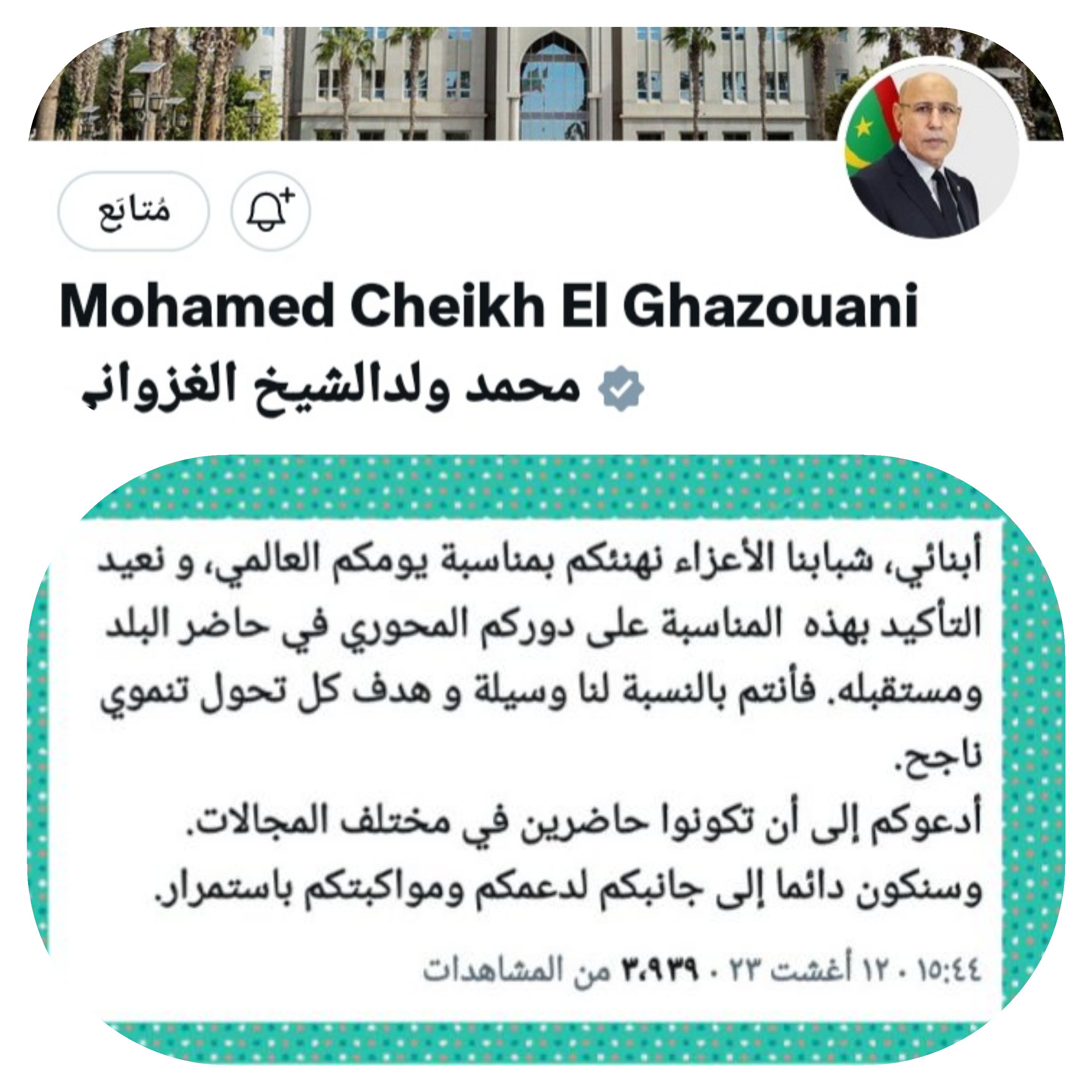 نص تغريدة الرئيس ولد الشيخ الغزواني