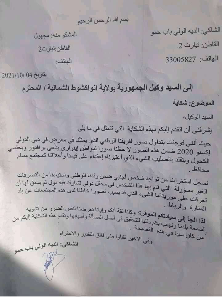 رسالة  الى رئيس الجمهورية