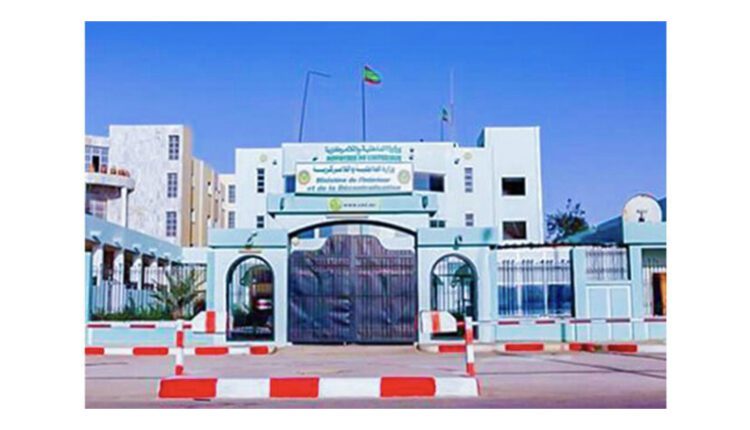 مقر وزارة الداخلية