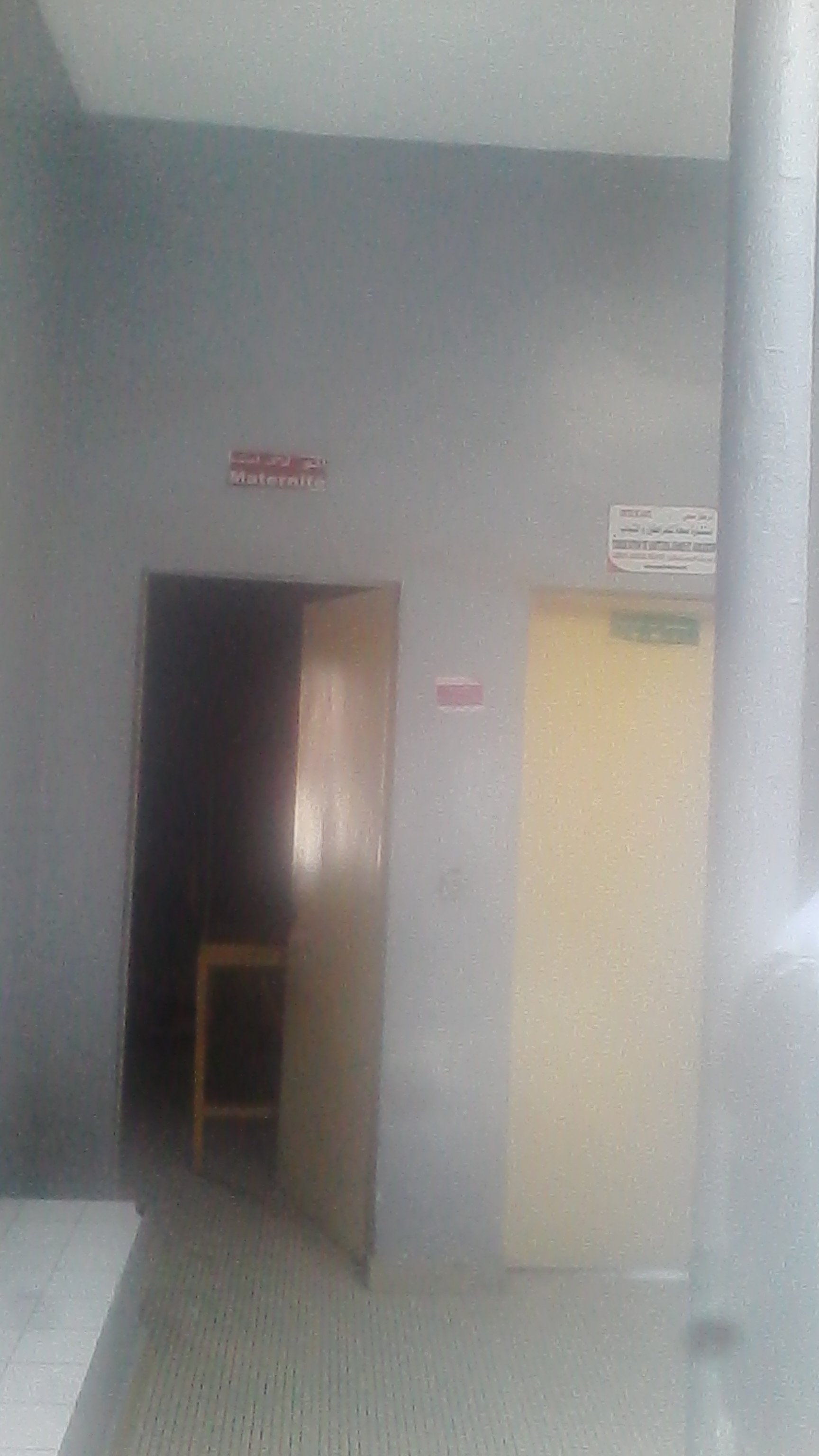 غرفة الولادة