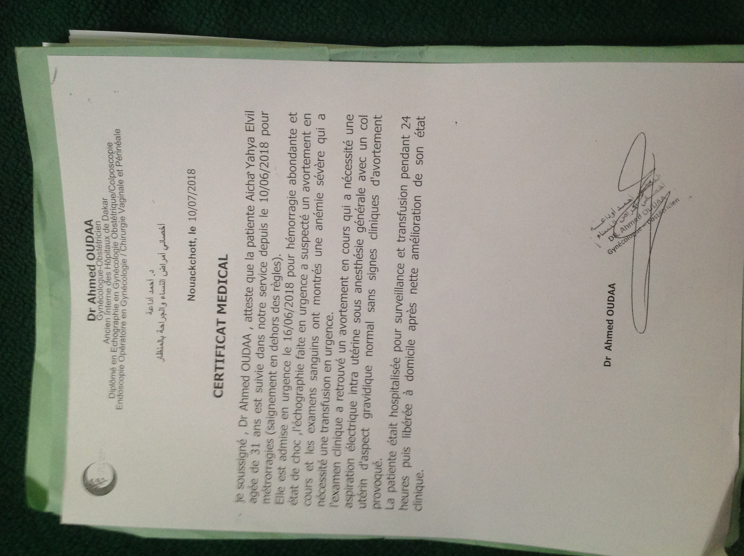 وثيقة طبية محررة من قبل الدكتور احمد أداعه
