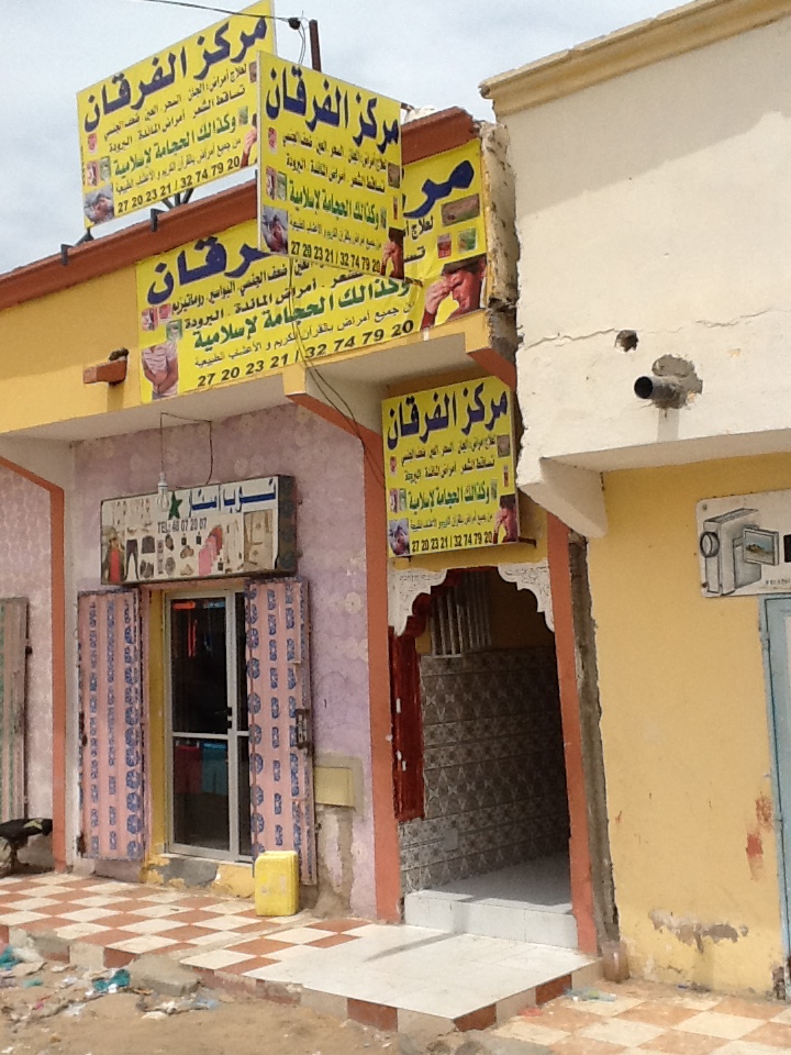 مقر مركز الفرقان ب"ملح"